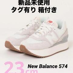 574+ スニーカー ニューバランス　厚底