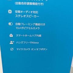 美品Amazon Echoshow8（第3世代）の画像