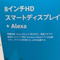 美品Amazon Echoshow8（第3世代）の画像