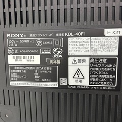 sony液晶デジタルテレビ40型の画像