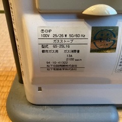 都市ガス用　ガスストーブ　5mのホース付きの画像
