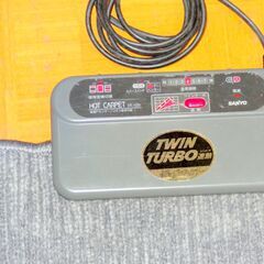 　ホットカーペット2.5畳用