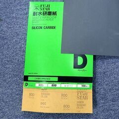 耐水研磨紙 バラ売り  耐水ペーパー 20枚　＃320他
