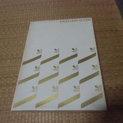 ジャスコ 箱入り ベージュ ズボン下 Lサイズ （未使用）お譲りします。＊石川県＊美川より＊期間限定の画像