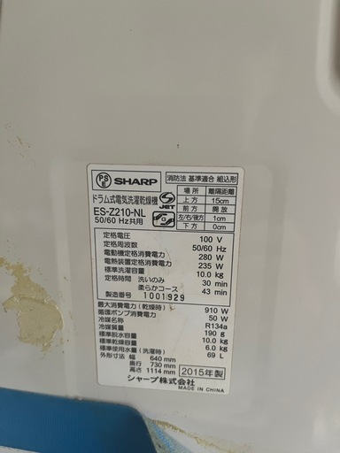 決まりました！プラズマクラスターの乾燥機付洗濯機