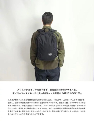 BACH バックパック