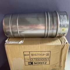 NORITZ 給湯器延長部材/100マルアジャスター200