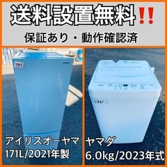  超高年式✨送料設置無料❗️家電2点セット 洗濯機・冷蔵庫 