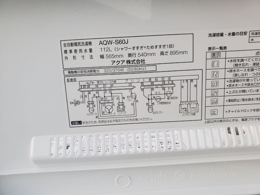  超高年式✨送料設置無料❗️家電2点セット 洗濯機・冷蔵庫 
