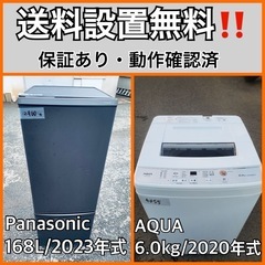  超高年式✨送料設置無料❗️家電2点セット 洗濯機・冷蔵庫 