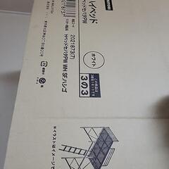 ニトリ　ハイベッド　決まりました