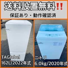  超高年式✨送料設置無料❗️家電2点セット 洗濯機・冷蔵庫 