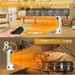 新品✨セラミックヒーター セラミックファンヒーター ファンヒーター 1200W 足元の画像