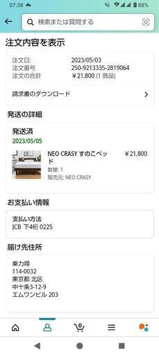 2人用ベットとマット