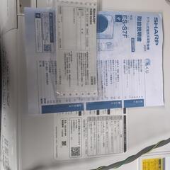 お譲り先確定/ SHARPドラム式洗濯乾燥機ES-S7F 洗濯7kg乾燥3.5

の画像