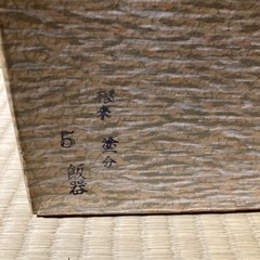 【美品】根来塗　御飯櫃　5人用　塗分　漆器の画像