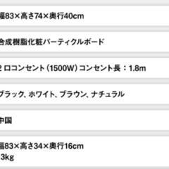 パソコン、学習デスク　コンセント付きの画像