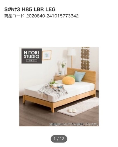 シングルベッド　ベッドフレーム　すのこ　マットレス　ニトリ　Nスリープ　シングル　ハード