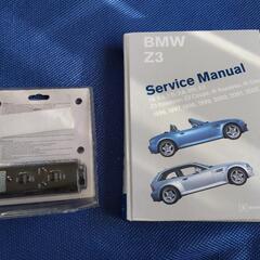 BMW Z3 サービスマニュアル他