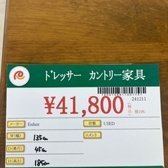 ★885『大型ドレッサー＆多数収納付き！』Enfant　ドレッサーカントリー家具　リサイクルマート鹿児島宇宿店の画像