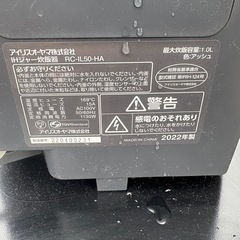 アイリスオーヤマ　IHジャー炊飯器の画像