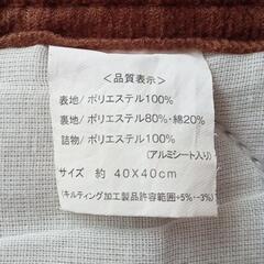 【美品】あったかイスカバー２枚組の画像