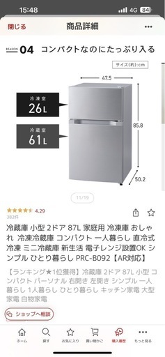 冷蔵庫