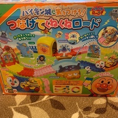 アンパンマン　つなげてくねくねロードの画像