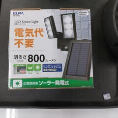 新品未使用‼️エルパ　ソーラー発電式LED センサーライト