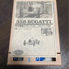 【プラモデル】ブガッティ35Bの画像