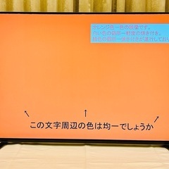 SONY 2020年製 KJ-55A8H 上位モデル4K 有機EL 55型の画像