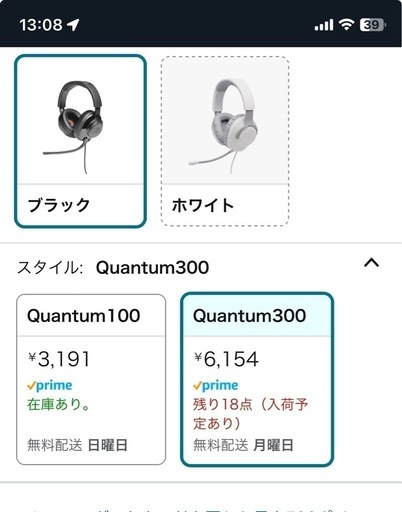 JBL QUANTUM300  ゲーミングヘッドホン