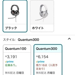 JBL QUANTUM300  ゲーミングヘッドホンの画像