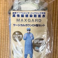 防護服