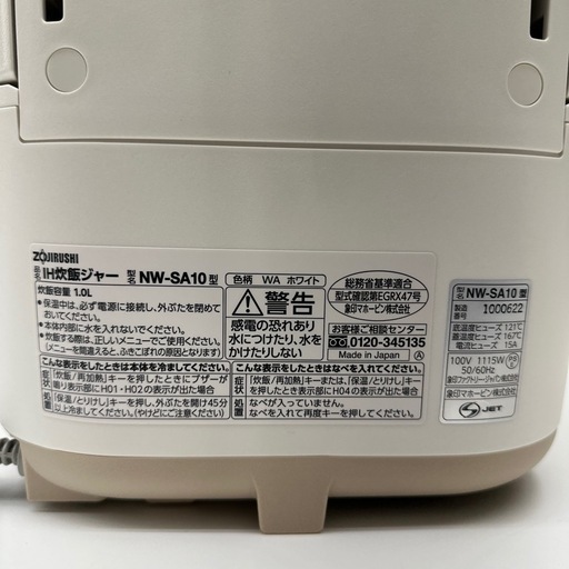 【ドリーム川西店御来店限定】象印/2020年製/IH炊飯ジャー STAN/NW-SA10/通電確認済/クリーニング済み 【200211