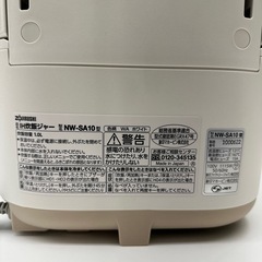 【ドリーム川西店御来店限定】象印/2020年製/IH炊飯ジャー STAN/NW-SA10/通電確認済/クリーニング済み 【2002119255600411】の画像