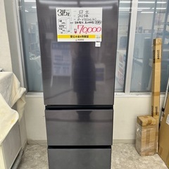 【お持ち帰り大特価・家電6ヶ月保証】日立 315L 冷蔵庫 R-V32SVL(K) 2023年製