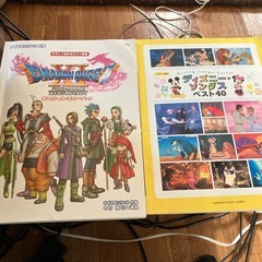 ディズニーとドラクエの楽譜