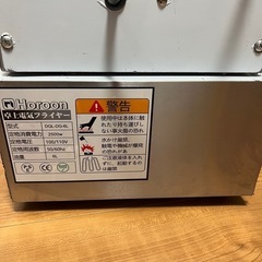 電気フライヤー6リットルの画像