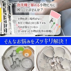 【値下げ】新品・未開封 食洗機 小物 カゴ 食洗機用バスケット　 在庫15 点の画像