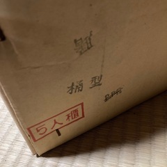 【新品未使用】おひつ　5人用　特選御飯櫃　しゃもじ付きの画像
