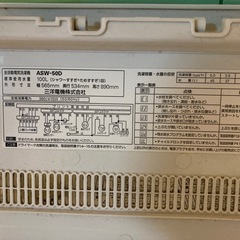 🧺【洗濯機】※相談中、お渡し早い方優先の画像