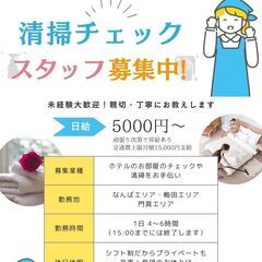 ✨ビジネスホテルの客室清掃後のチェック業務♪