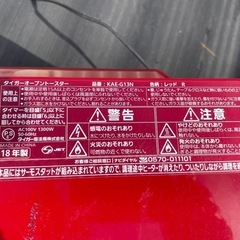 タイガー オーブントースター
の画像