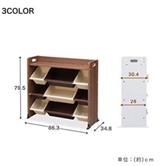 おもちゃ収納　ブラウンの画像