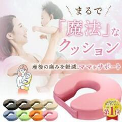 LOOKITオリジナル　円座　U字クッションの画像