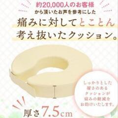 LOOKITオリジナル　円座　U字クッションの画像