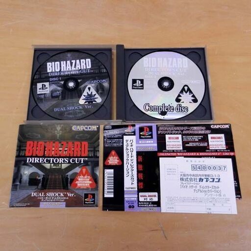 PlayStation バイオハザード DC 2 3 ４本セット BIOHAZARD カプコン PS プレステ ゲームソフト 札幌 西区 西野