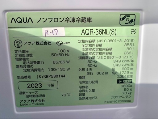 大阪送料無料★3か月保障付★冷蔵庫★2023★アクア★4ドア★AQR-36NL(S)★R-17