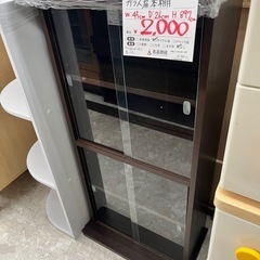 【お持ち帰り大特価】ガラス扉本棚